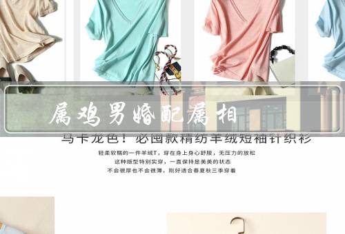 属鸡男最佳婚配属相，属鼠、蛇、牛