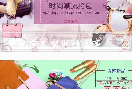 中元节不能做什么事，吃辣、晚上出门、翻修房屋