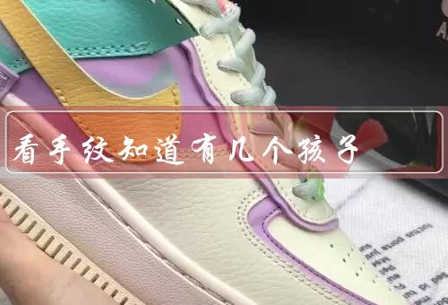 看手纹知道有几个孩子，手掌纹路的解读、手指的长度比较、其他线索