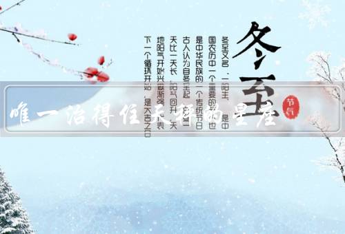 唯一治得住天秤的星座（善于处理人际关系、冷静和公正）