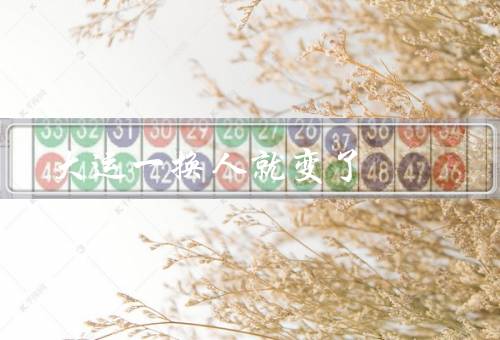 大运一换人就变了，背景／团队的变化／个人的变化