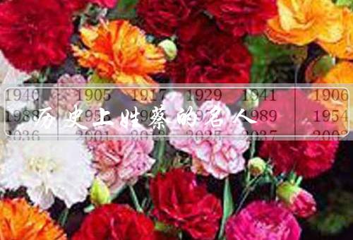 历史上姓蔡的名人（蔡伦、蔡京、蔡元培）