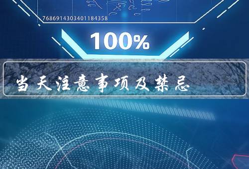 搬家当天注意事项及禁忌，准备工作／搬家当天／禁忌