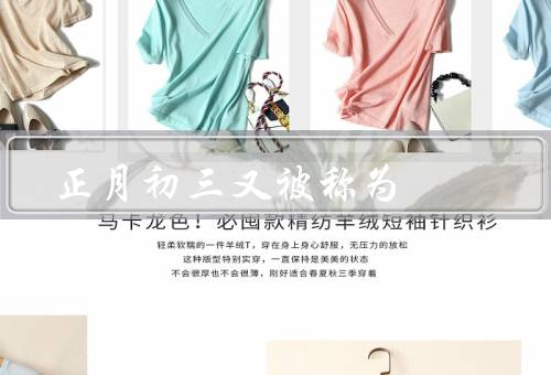 正月初三又被称为（正月初三／传统习俗／文化意义）