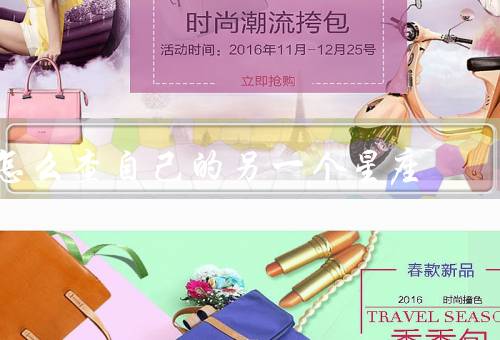 怎么查自己的另一个星座，了解自己的出生日期／查询星座表