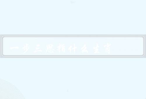 一步三思指什么生肖，老鼠／牛／猴