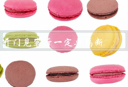 开门见客厅一定要隔断（空间分隔／功能划分／心理需求）