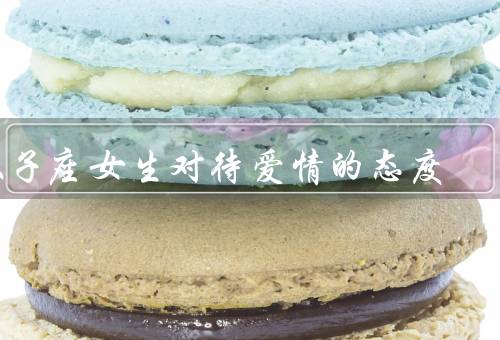 双子座女生对待爱情的态度，自由奔放、思维敏捷、善变情绪